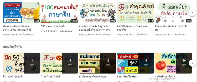 คอร์สเรียนภาษาจีนสำหรับเด็ก