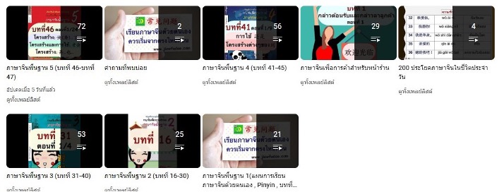 คอร์สเรียนภาษาจีนสำหรับเด็ก