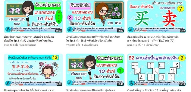 คอร์สเรียนภาษาจีนสำหรับเด็ก