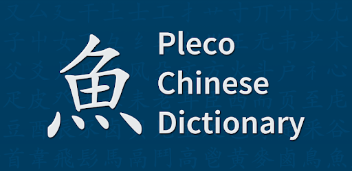 Pleco Chinese Dictionary