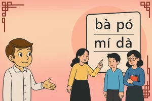 เรียนพินอินคืออะไร?