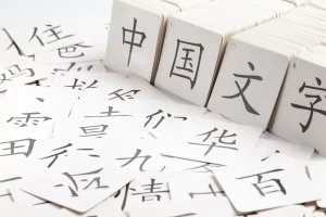 แนะนำตัวภาษาจีน