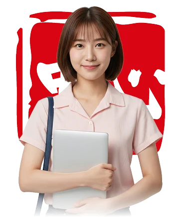 ร่วมเป็นส่วนหนึ่งของทีมสอนภาษาจีนมืออาชีพ