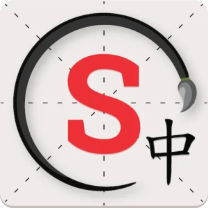โลโก้ Skritter แอพฝึกเขียนภาษาจีน